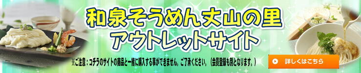 アウトレット