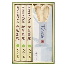 『一丈そうめん』詰合せ