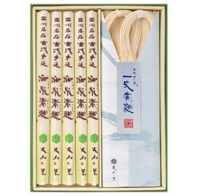 『一丈そうめん』詰合せ
