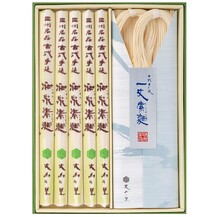 『一丈そうめん』詰合せ