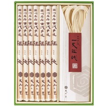 『一丈うどん』詰合せ