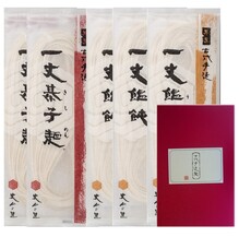 一丈うどん・きしめん詰合せ