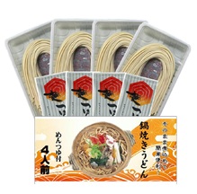 鍋焼きうどん