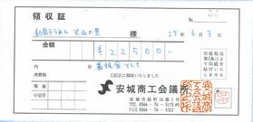 東日本大震災の義援金について