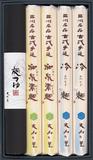  『古式手延ひやむぎ・そうめん』詰合せ　【SG-20】
