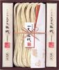 『一丈うどん』詰合せ　発売！